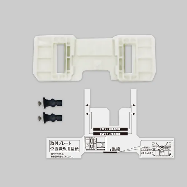 取付プレート
