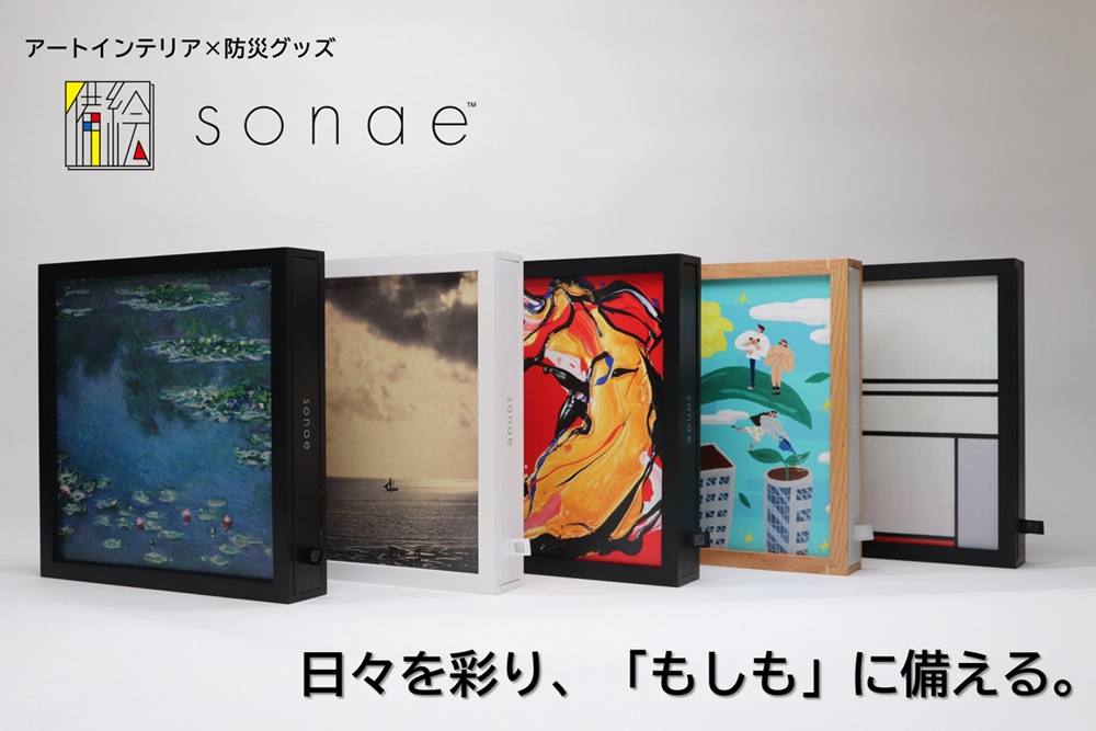sonae