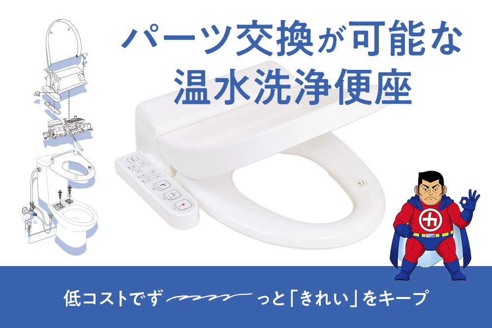 ユニークな簡易トイレ