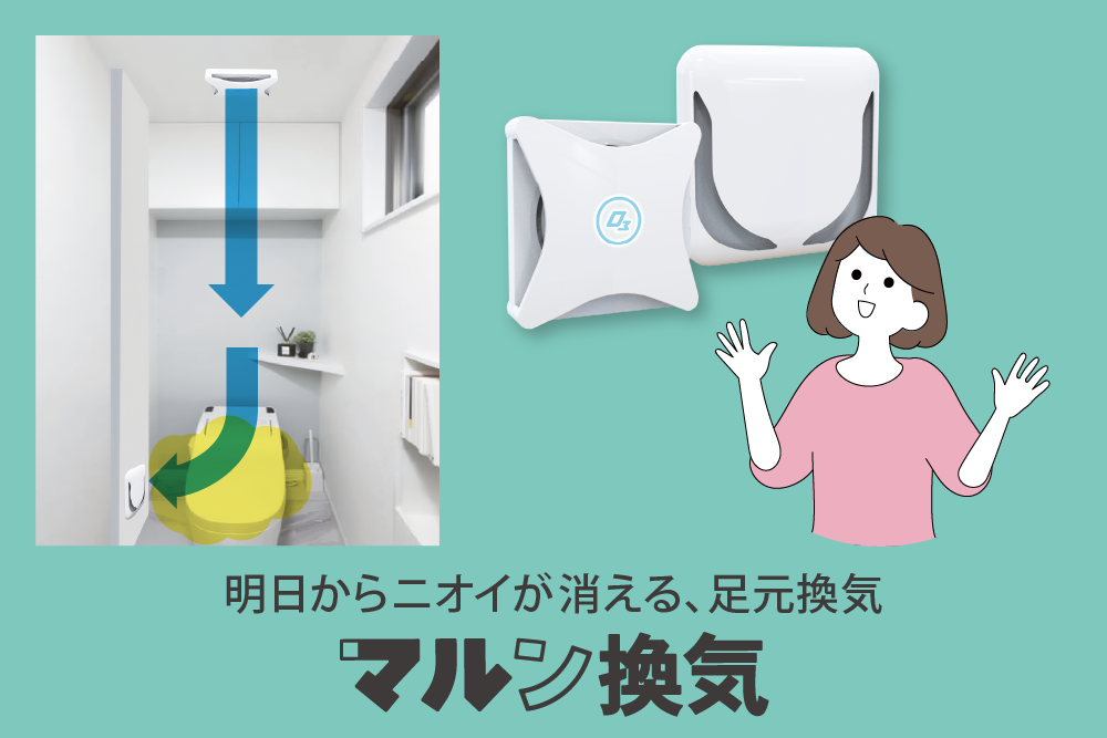 どうする賃貸住宅のトイレの交換・修理